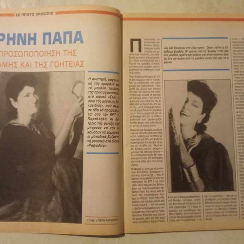Diplo Tilerama 3 issues used in very good condition 1985-1989