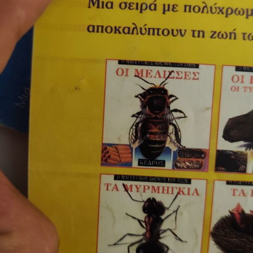 Classic Comics Used, Set of 2 Volumes in Greek