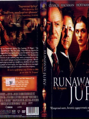 DVD Οι Ενόρκοι μεταχειρισμένο, αστυνομική με υπότιτλους