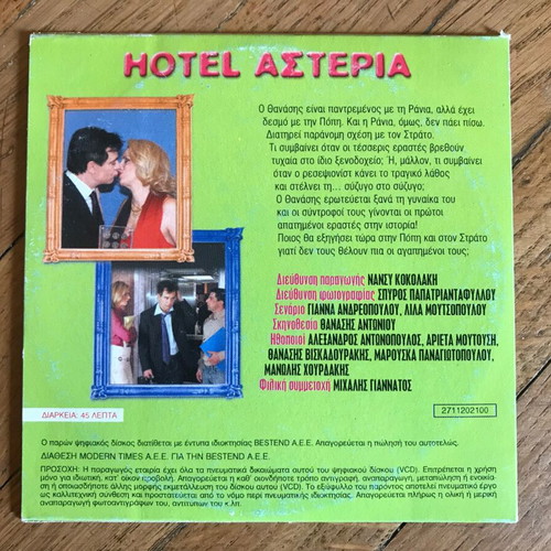 DVD Sex and Comedy - Hotel Asteria used