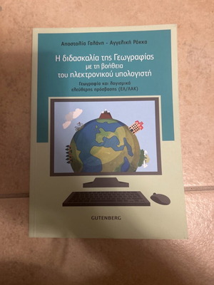 Teaching Geography with the Help of the Computer new