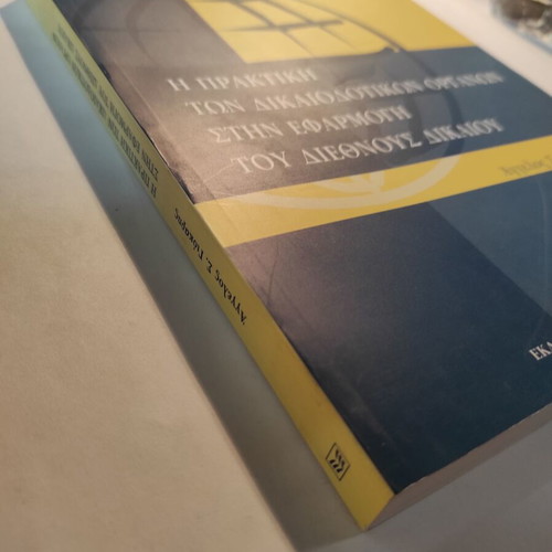 The Practice of Jurisdictional Bodies in the Application of International Law like new