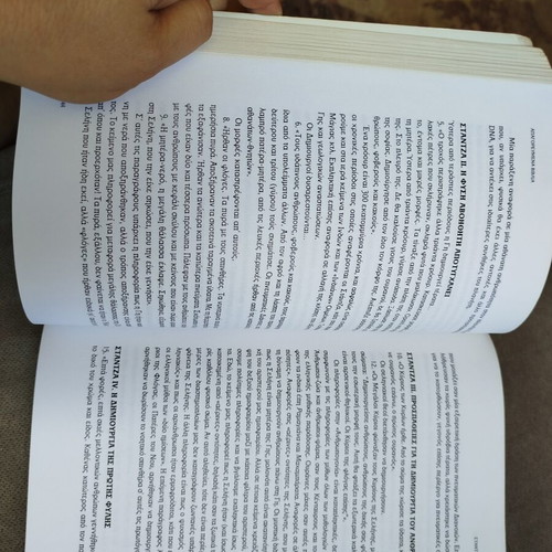 Forbidden Books like new, Greek edition