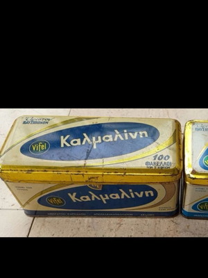 Κουτί Καλμαλίνη μεγάλο μεταχειρισμένο