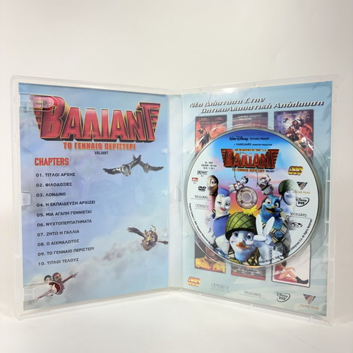 Disney Valiant DVD like new with Greek subtitles