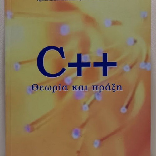 C++ Theory and Practice new, Greek