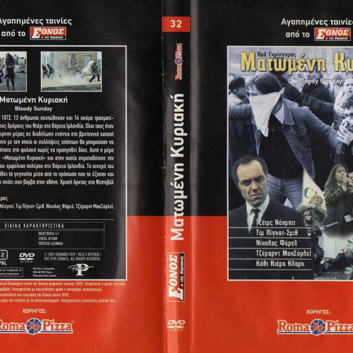 Bloody Sunday- Matomeni Kyriaki DVD used