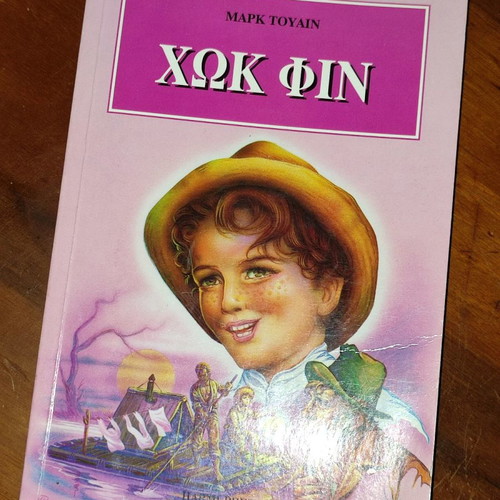 Huck Finn comic in excellent condition
