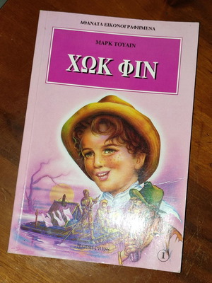 Huck Finn comic in excellent condition