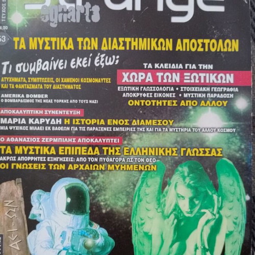 Strange Egnarts #53 like new