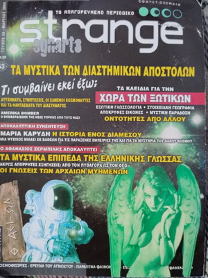 Strange Egnarts #53 like new