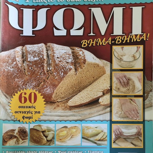 Recipe magazine like new