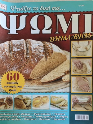 Recipe magazine like new