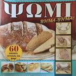 Recipe magazine like new