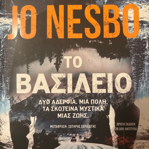 The Kingdom by Jo Nesbo like new, crime story