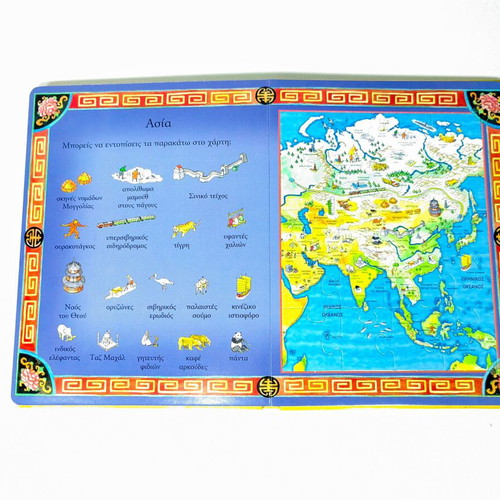 Around the World book with six maps puzzle used