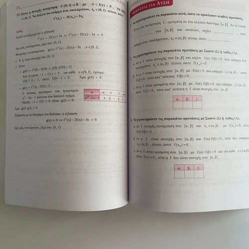 Mathematics Grade 3 Lyceum Study Guides by Barlas, Volumes A & B
