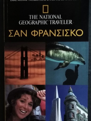 The National Geographic Traveler San Francisco like new