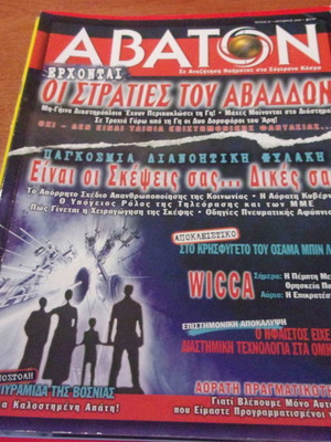 Abaton Magazine No 65