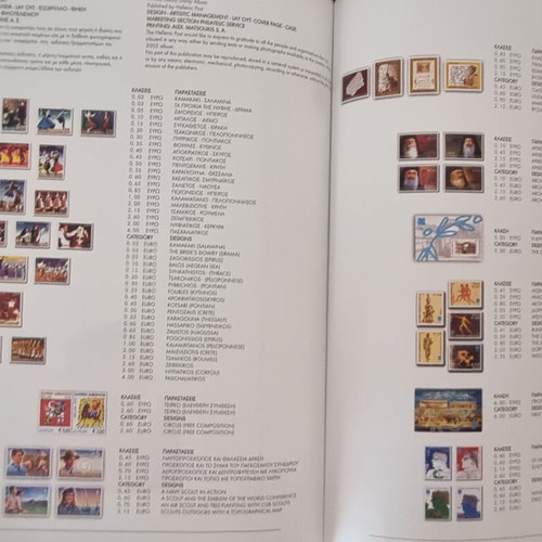 Annual Stamp Album 2002 new