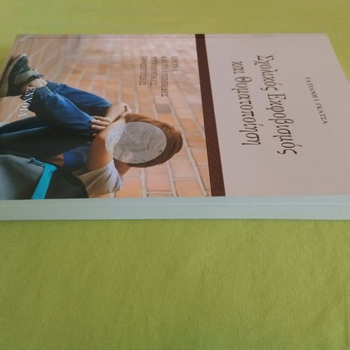 Textbook School Bullying and Victimization like new