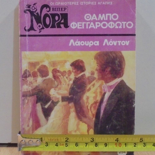 Thampo Feggarofoto by Laura London used Viper Nora pocket book