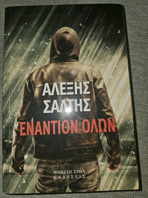 Enantion Olon used book