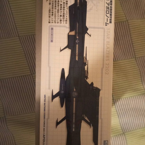 Rare modeling kit new, flawless and sealed