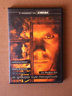 The Sixth Sense DVD used, thriller with subtitles