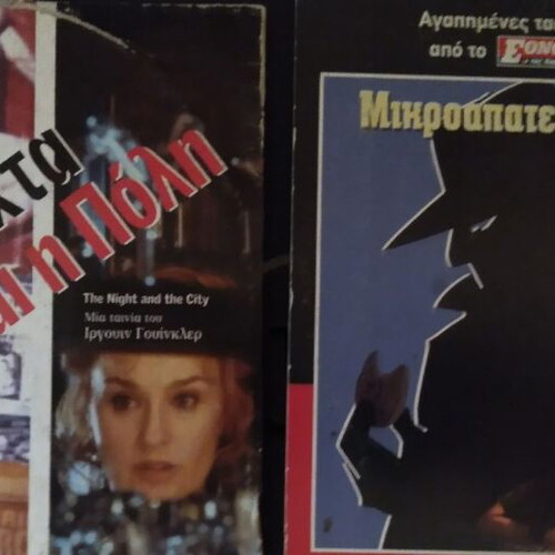 Mikropaftenes DVD like new, dubbed comedy romance crime adventure