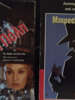 Mikropaftenes DVD like new, dubbed comedy romance crime adventure