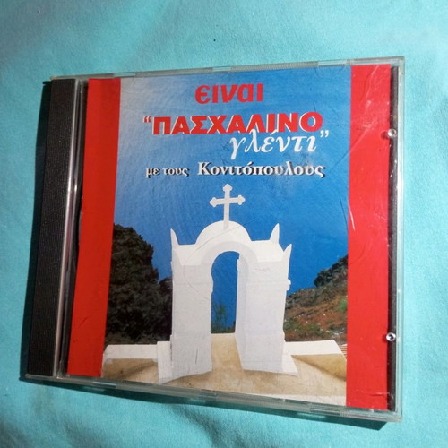 Paschalino Glenti CD with Konitopoulos used
