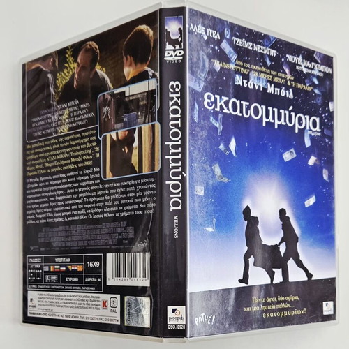 Millions DVD like new, drama family movie