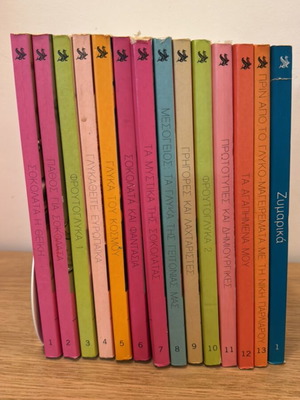 Parliaros cooking recipes used, book set