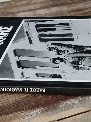 ΕΙΚΟΝΕΣ ΚΑΤΟΧΗΣ» του Βάσου Π. Μαθιόπουλου.