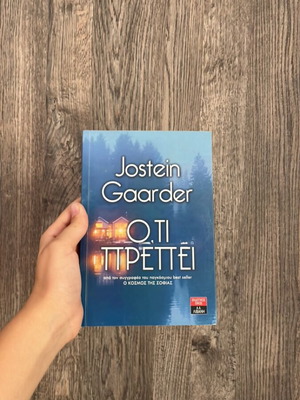 Ό,τι Πρέπει του Jostein Gaarder μυθιστόρημα σαν καινούργιο