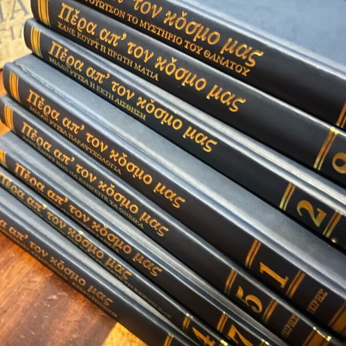 Encyclopedia Psychology-Parapsychology-Beyond Our World 8 Volumes new