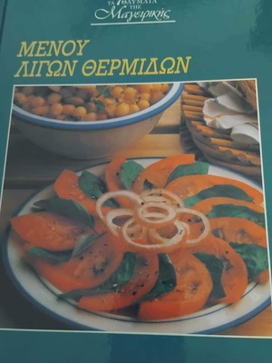 Book The 7 Wonders of Cooking: Low-Calorie Menu like new