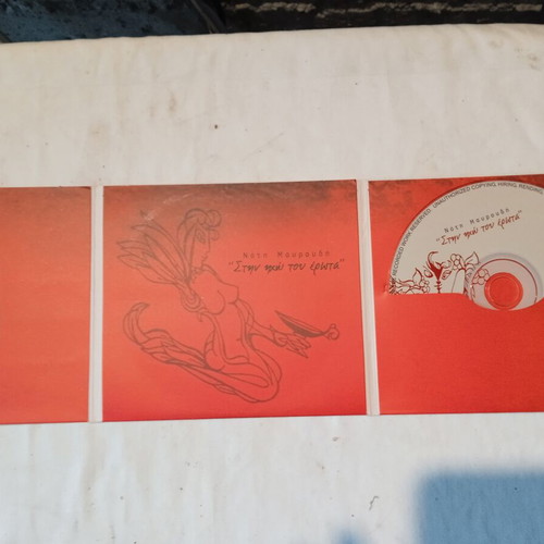 Haroula Alexiou and Eleftheria Arvanitaki 5 CDs used set