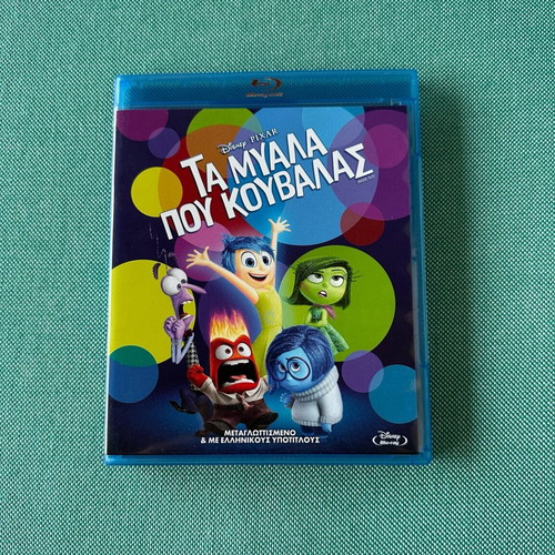 Inside Out Blu-Ray like new, dubbed with Greek subtitles