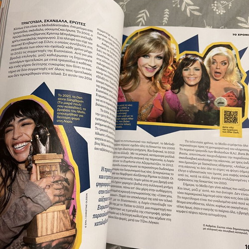 Επετειακό βιβλίο Eurovision 70 χρόνια glam τραγούδι πολιτική