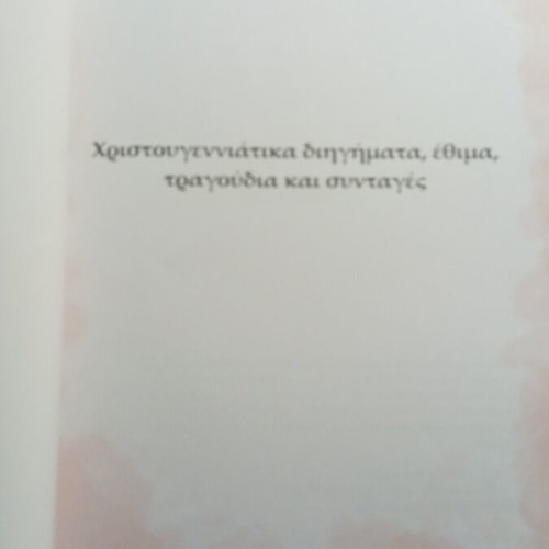 Trigona Kalanta children's book like new