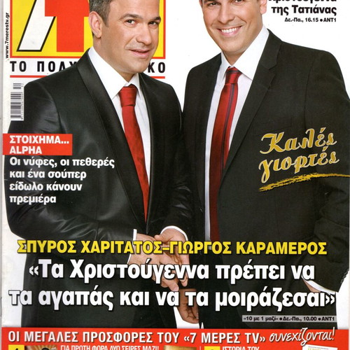 7 Meres TV magazines used in excellent condition