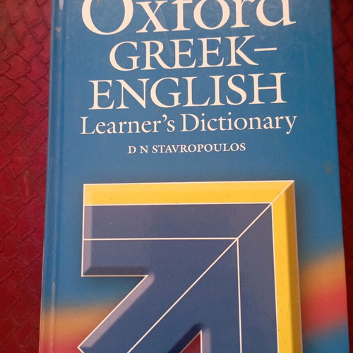 Oxford Greek - English Dictionary hardcover new