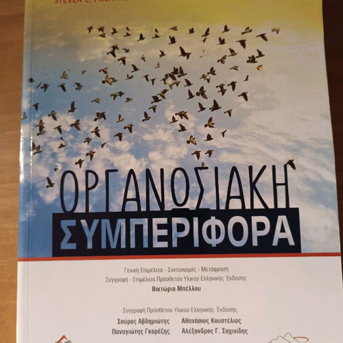 Organizational Behavior new