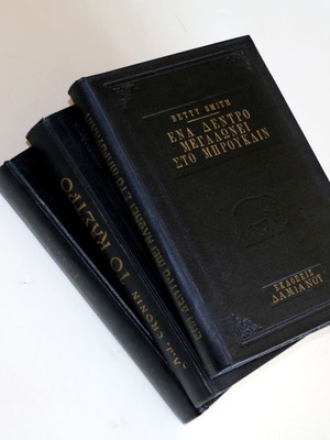 Λογοτεχνία Σαν Καινούργια, Συλλογή 3 Τόμων 1965