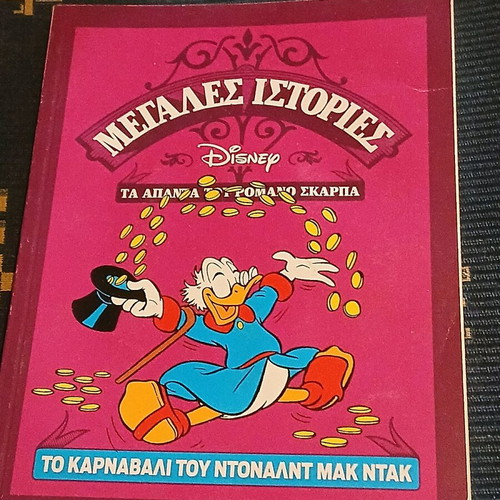 Megales Istories Scarpa The Carnival of Donald Duck like new