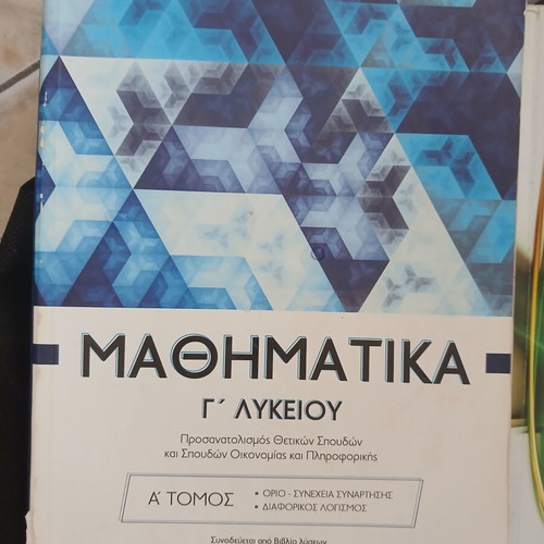 Mathematics Grade 12 Lyceum Volume A textbook