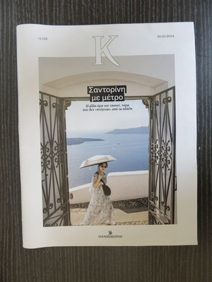 K Magazine Issue 1.116 used (October 20, 2024)