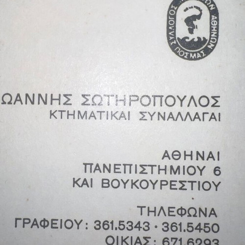 Mesitis Akinita promotional booklet like new